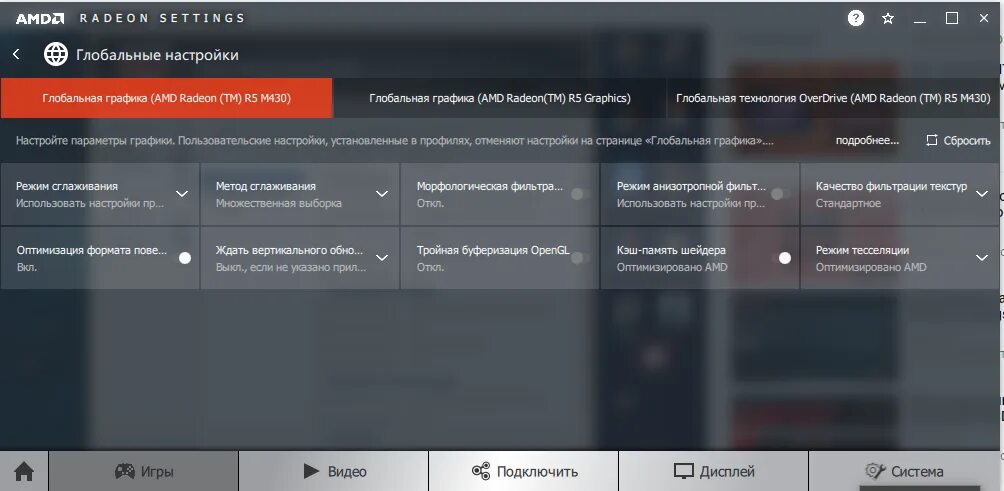 Настройки amd radeon для игр. Тесселяция AMD. Оптимизация формата поверхности AMD что это. Режим тесселяции оптимизировано AMD. Морфологическое сглаживание AMD что это.