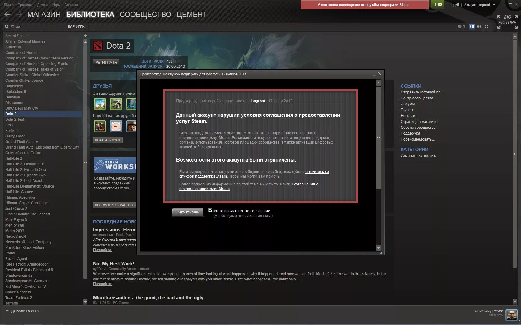 Описание профиля стим. Steam тексты. Кт блокировка стим. О себе в стиме. Акк стим с дотой.