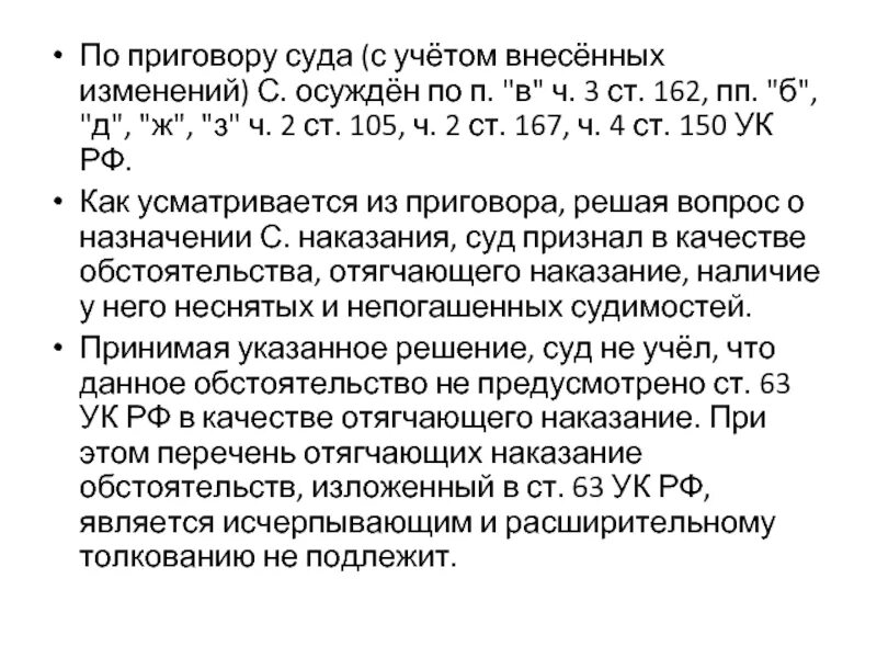 162 ч 5. Ст 162 ч 2 УК РФ. Статья 162 ч 3. Ст 162 ч 2 что за статья. Статья 162 ч 4.