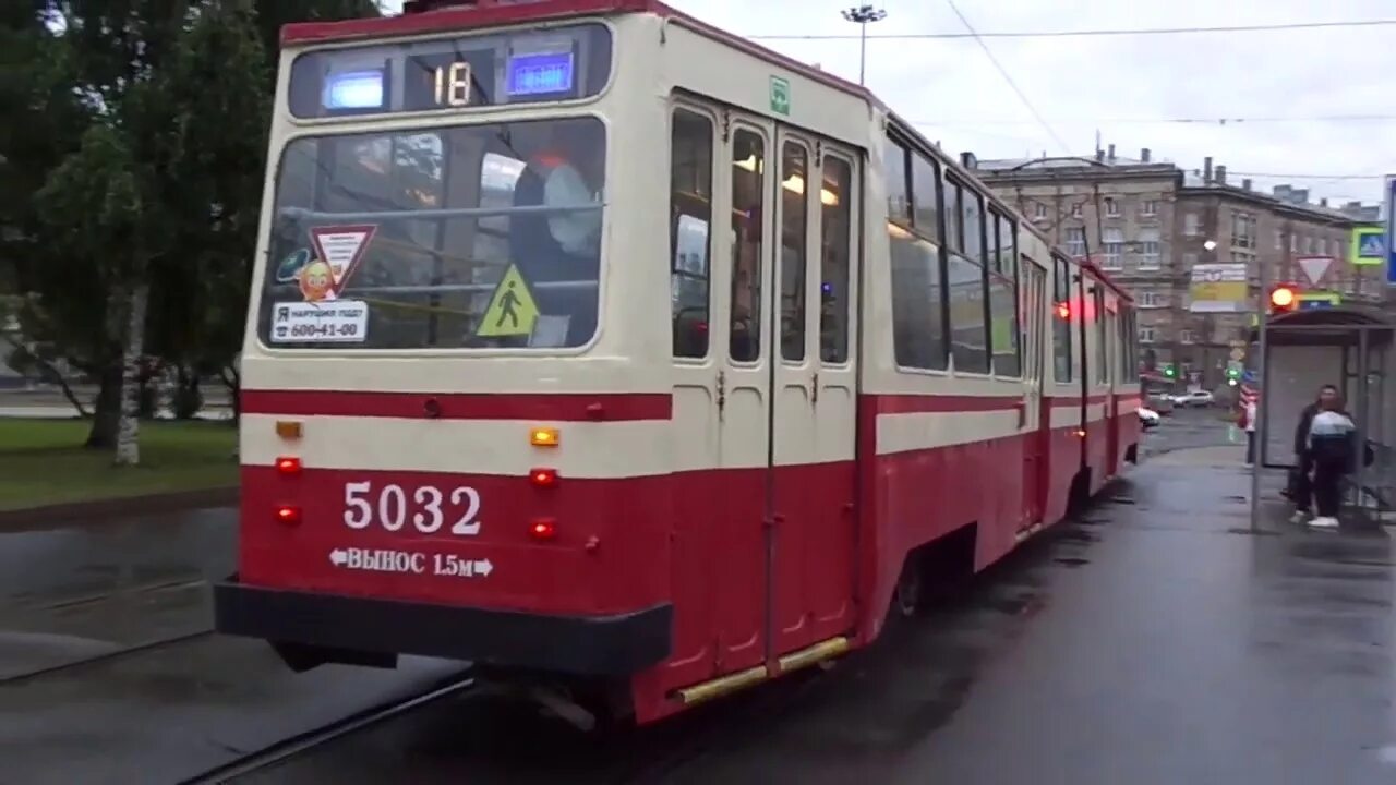 Трамвай Санкт Петербург ЛВС 86к 5032. Трамвай 18 СПБ. ЛВС-86к 5032. 18 Трамвай маршрут СПБ.