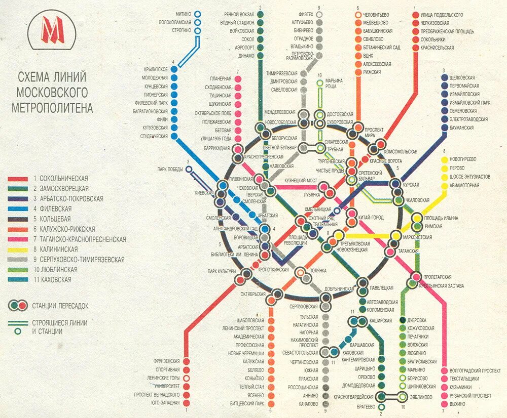 Карта метрополитена Москвы 1996 год. Метро Химки на карте Москвы метро. Схема Московского метрополитена 1996. Метро Москвы схема Химки.