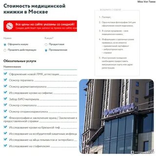 Медкнижка мобилмед таганская
