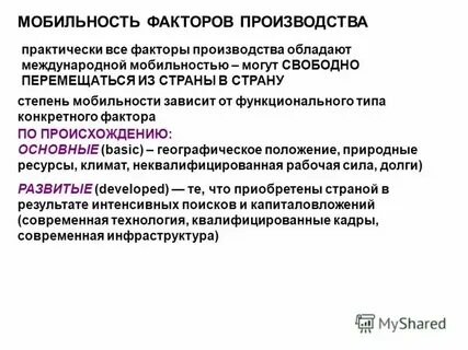 Факторы социальной мобильности образование