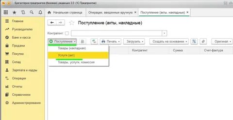 1с аренда основных средств