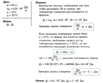 Кусок льда массой м