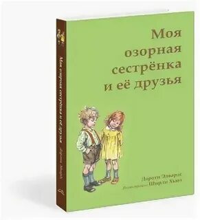 Я и мама с другом рассказ