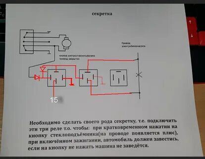 Заблокируй 2 кнопки