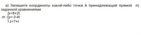 Какие координаты записаны неверно