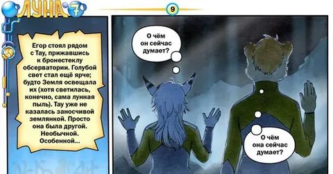 Луна 7