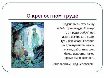 Тут мокро
