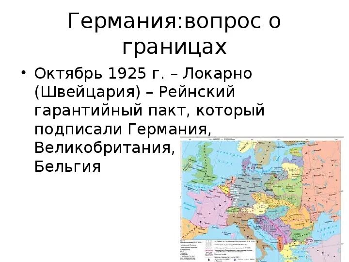Германию открывают границы. Таможня фрг. Рейнский пакт. Германию открывают границы. Государства граничащие с германией карта.