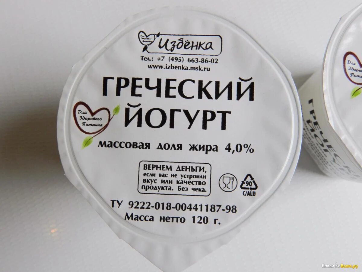 Польза греческого йогурта. Греческий йогурт. Йогурт греческий натуральный. Творожок греческий. Греческий йогурт творожный.