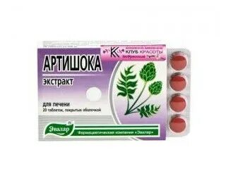 Экстракт артишока жидкий