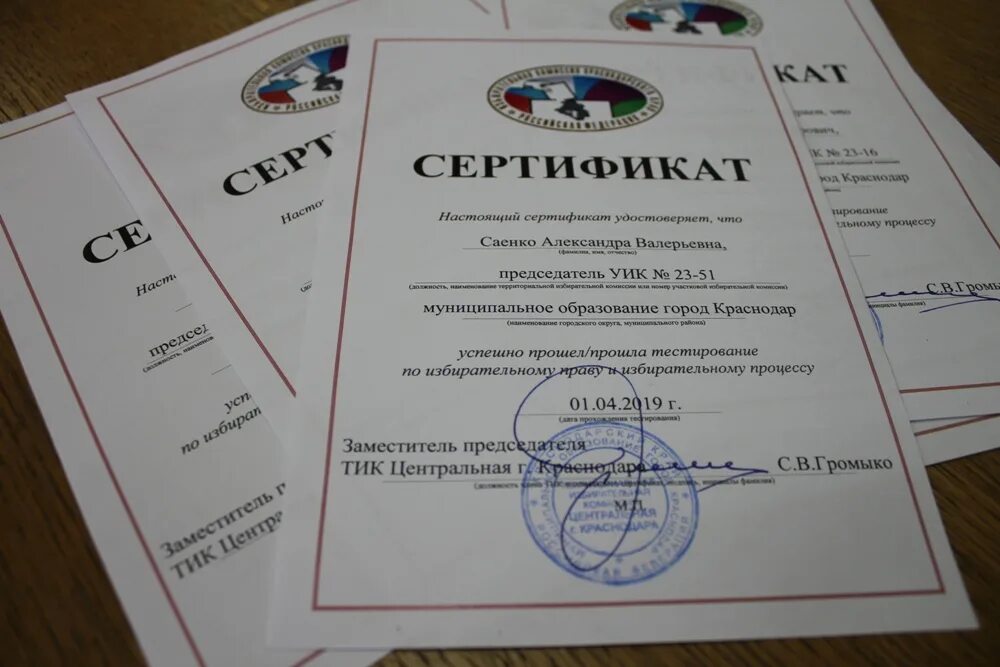 Получить сертификат на выборы. Получить сертификат на выборы