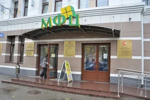 Сайт мфц вологда герцена 63 а