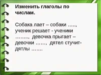 Единственное и множественное число глаголов карточки