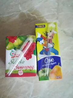 Сок с трубочкой
