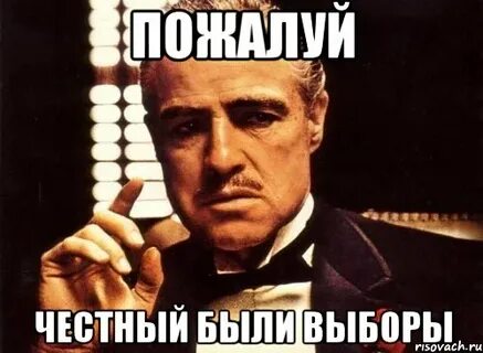 Честно были бы дал