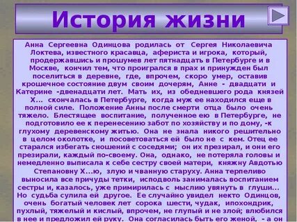 Семья одинцовых отцы и дети