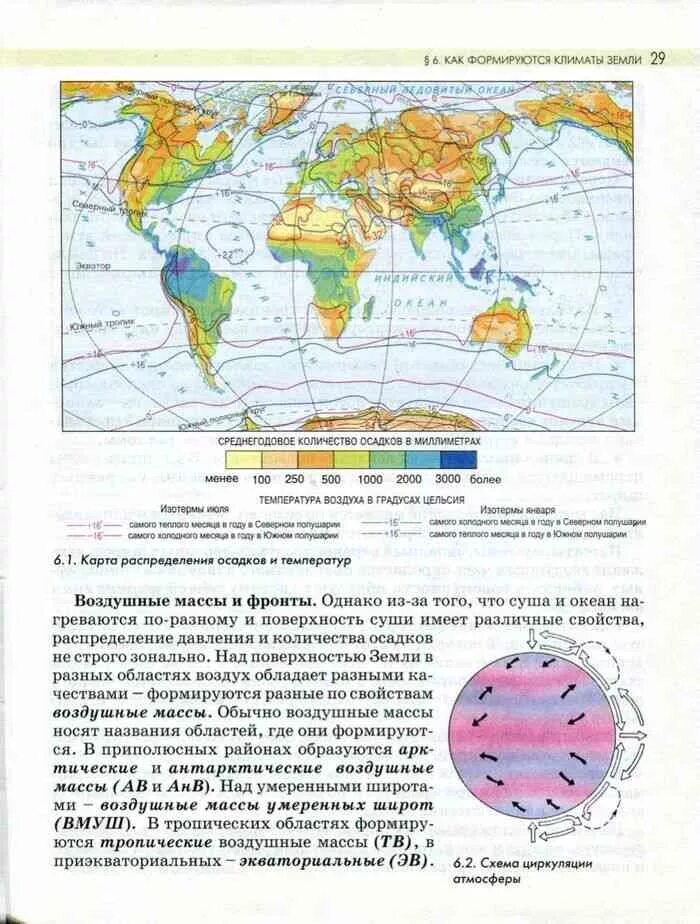 География 7 класс учебник