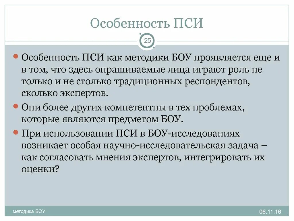 Пси операторы. Пси аббревиатура. Методика пси и протокол пси. Пси сокращения. Пси испытания