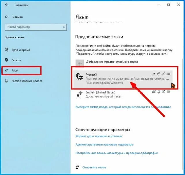 Windows удалить раскладку клавиатуры. Вторая раскладка клавиатуры windows. вторая раскладка клавиатуры windows 10. вторая раскладка клавиатуры windows 10 какую выбрать. какую вторую раскладку клавиатуры выбрать в windows 10 английский.