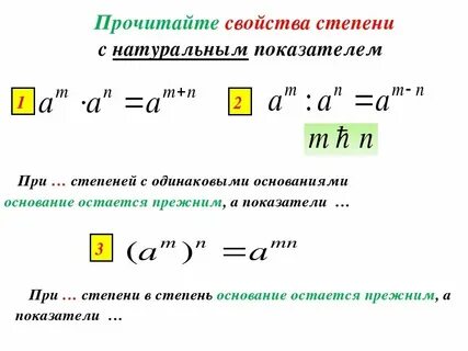 Вычитание степеней с разными основаниями