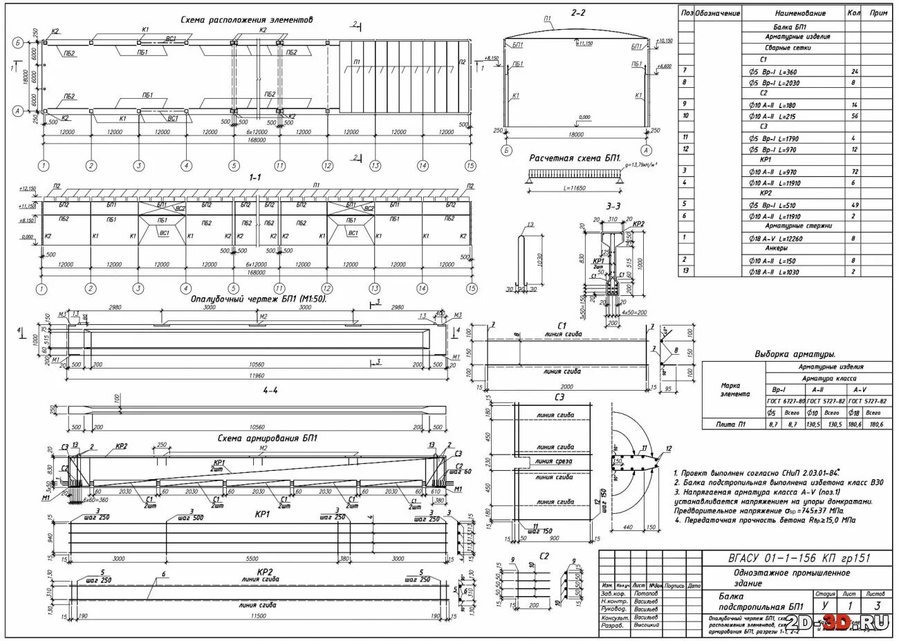 Каркасная безригельная конструктивная схема здания. Несущая с1. Вертикальные элементы жесткости. Каркасно блочная конструктивная система. Несущая с1.