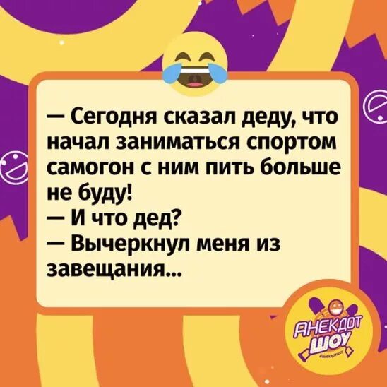 Анекдоты про шоу. Анекдоты Галыгина. Галыгин анекдот. Анекдот шоу. Анекдот шоу для детей.