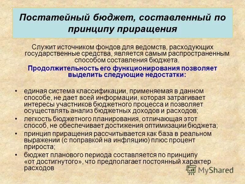 Стадии составления бюджета. Рассмотрение и утверждение проекта регионального местного бюджета. Кто составляет бюджет. Составление проекта бюджета рассмотрение проекта бюджета. Кто составляет бюджет.