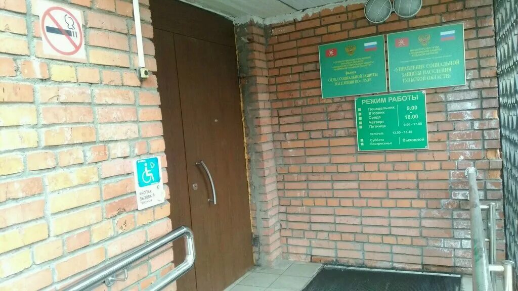 Управление социальной защиты тула. Управление социальной защиты населения тульской области тула. тула, ул. тургеневская, д. 50. г тула ул плеханова д 48б. соцзащита киреевск тульская область.