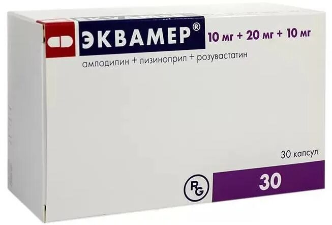 Эквакард 5/10. Амлодипин лизиноприл торговое название. Амлодипин вертекс 10. Эквамер. Лизиноприл амлодипин комбинация.