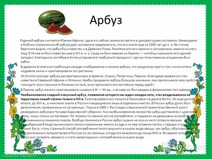 Растения путешественники