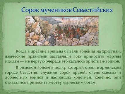 Сорок происходить