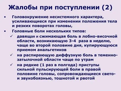 Что делать если постоянно кружится