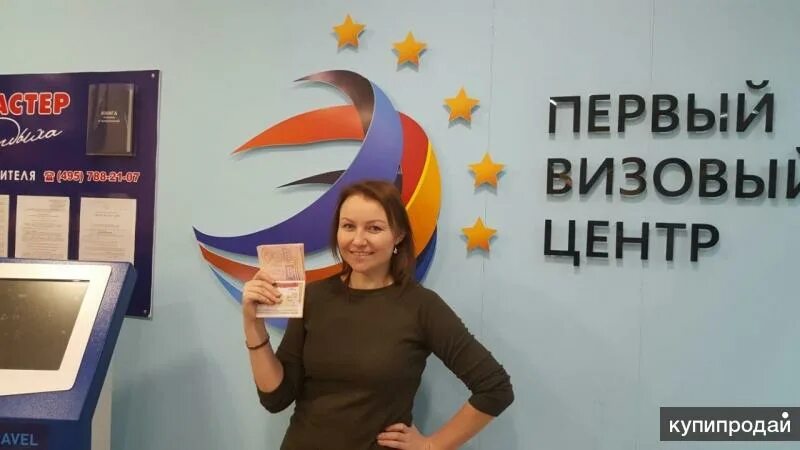 Первый визовый центр франшиза. Первый визовый центр екатеринбург. меридианная 4 визовый центр. первый визовый центр казань. офис первый визовый центр казань.