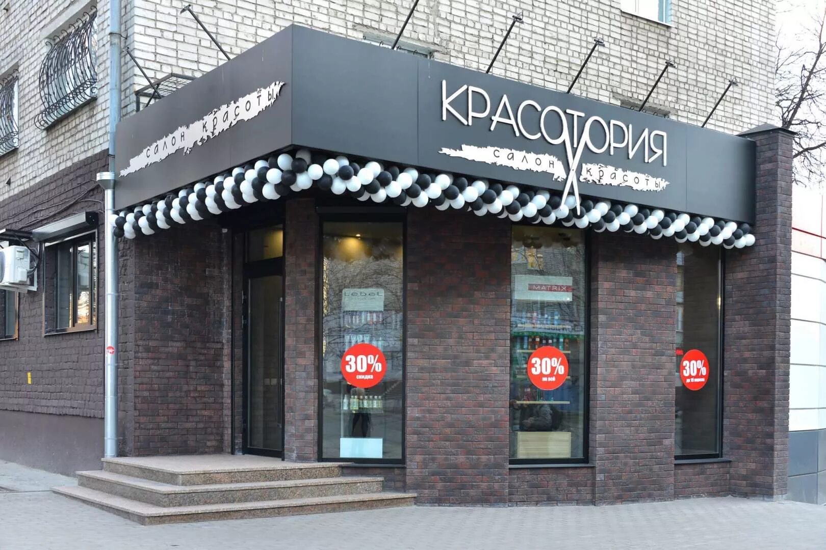 Красотория брянск бежицкий
