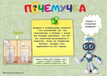 Слова в пузырьках