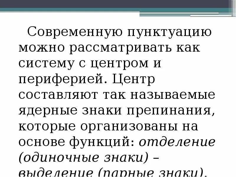 В независимости как пишется. Орфографические нормы. Орфографические нормы примеры. Орфографические нормы русского языка примеры. Одиночный или парный знак препинания.