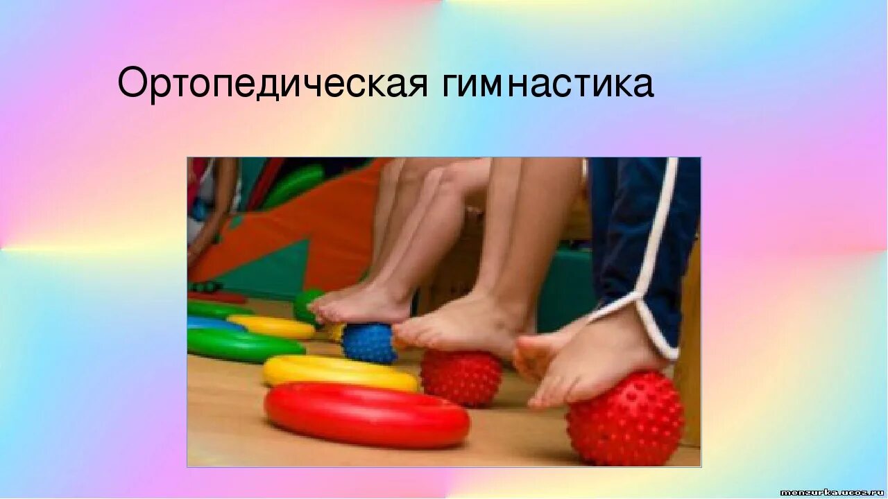 Профилактика плоскостопия у детей в доу. Начальный комплекс для профилактики комбинированного плоскостопия. Профилактика плоскостопия средняя группа. Консультация для родителей профилактика плоскостопия у дошкольников. Плоскостопие у детей дошкольного возраста.