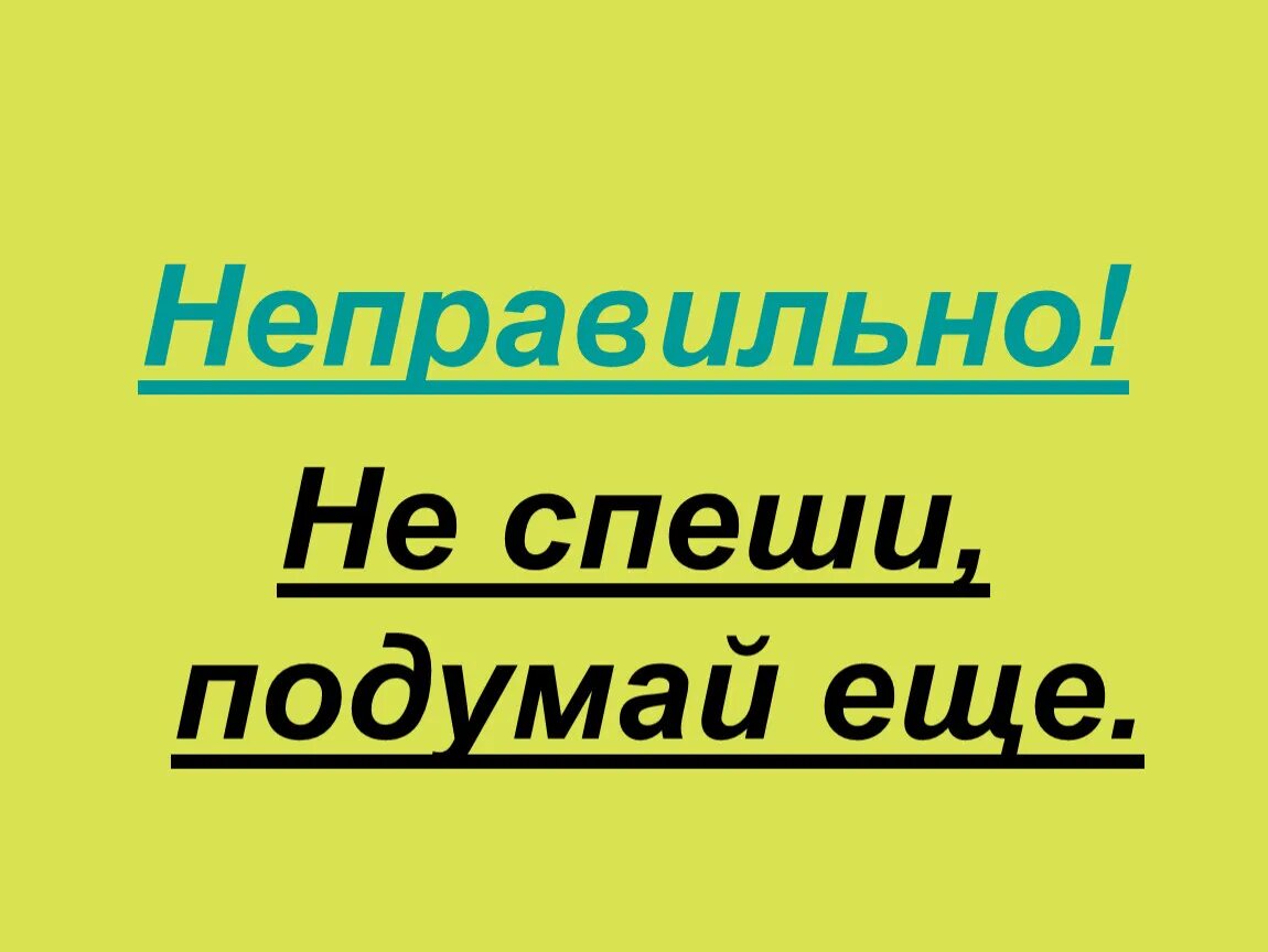 Юбилей библиотеки 60 лет. Спеши сюда. Да прибудет с тобой сила. Спеши сюда. Спеши сюда.