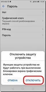 Как убрать с телефона хуавей