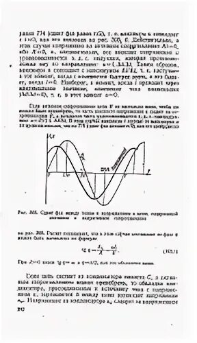 Угол сдвига фаз это угол между. Сдвиг фаз между током и напряжением при емкостной нагрузке. фазовый сдвиг между током и напряжением на конденсаторе. фазовый сдвиг катушки индуктивности. сдвиг по фазе между током и напряжением на конденсаторе.
