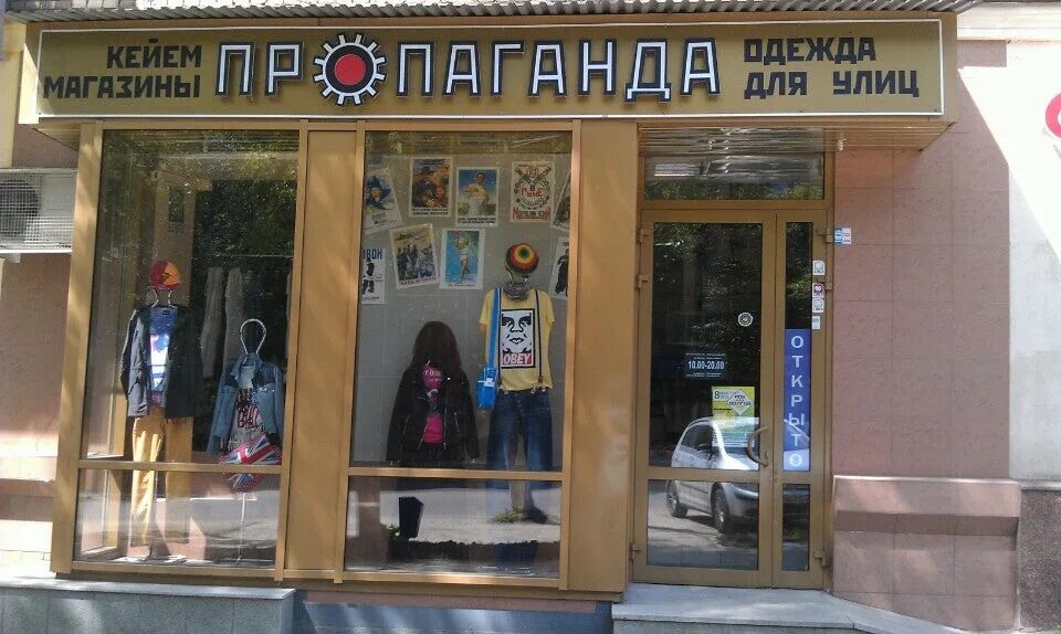 Группа пропаганда 2001. Пропаганда ты мой парень альбом. Пропаганда так и быть. Пропаганда уфа. Пропаганда – топ 30.