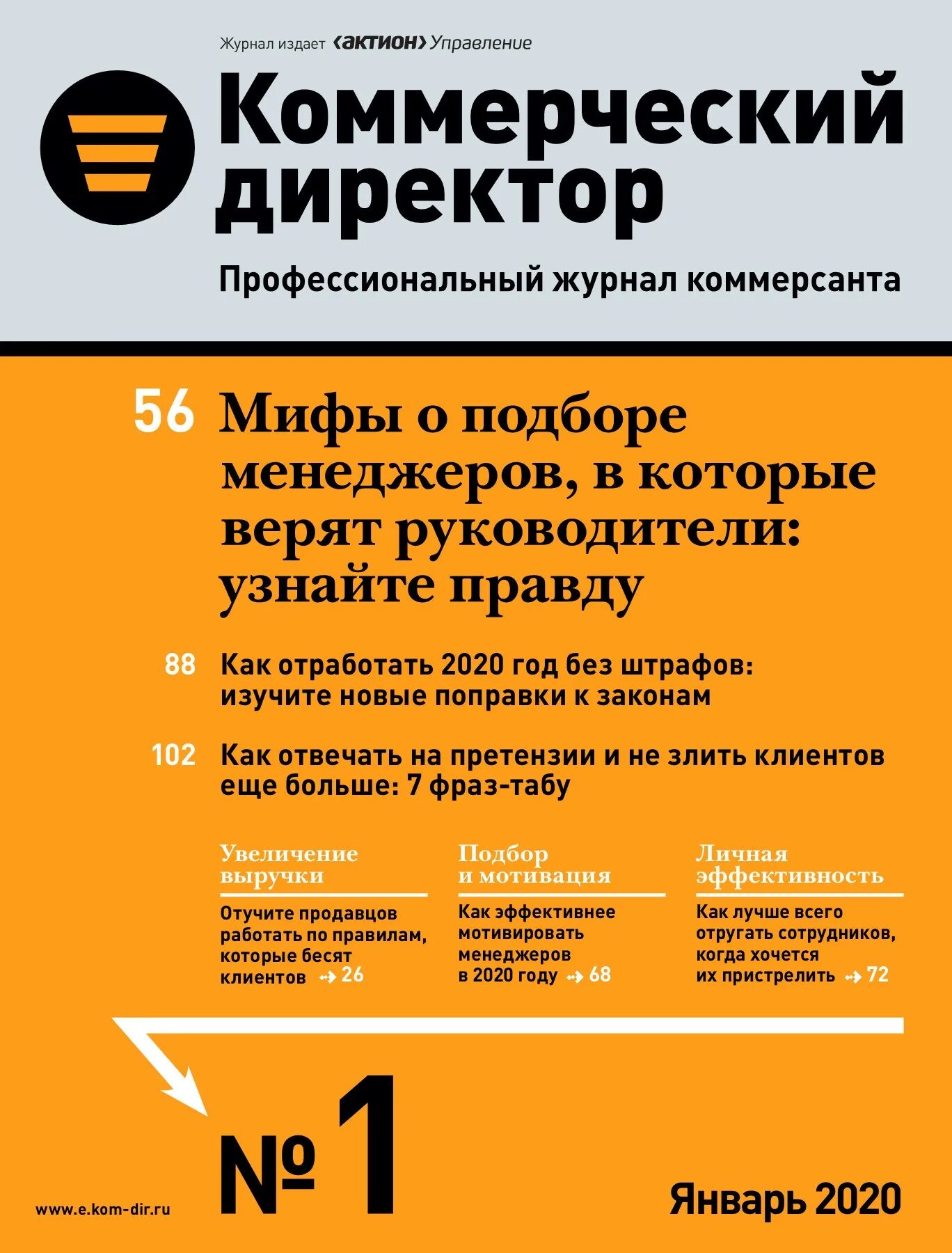 Книга для руководителя. Идеальный руководитель книга. Коммерческий директор книга. Как управлять начальником книга. Золотая книга руководителя.