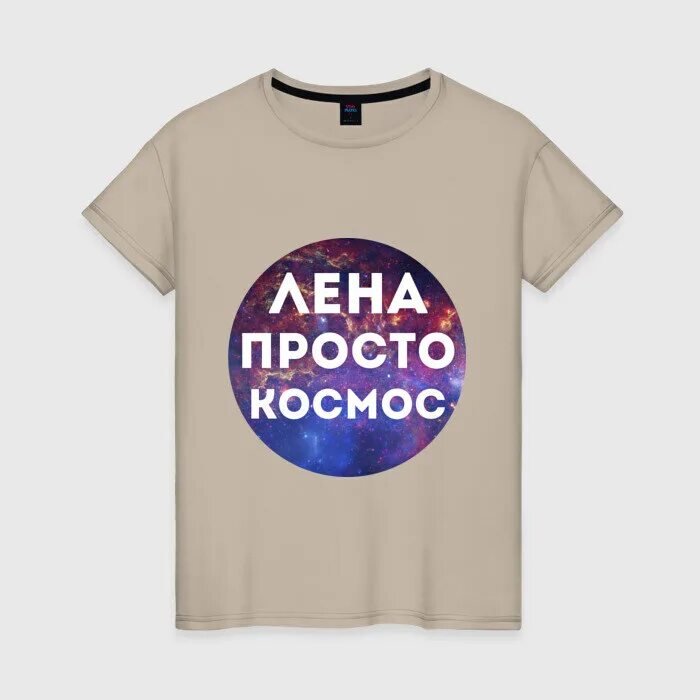 Просто леночка