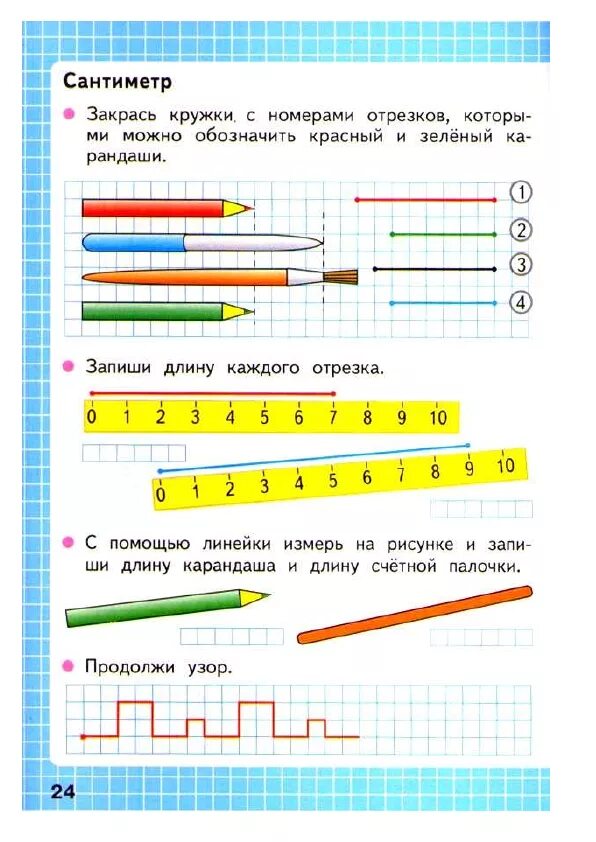 Какое задание можно выполнить используя только линейку