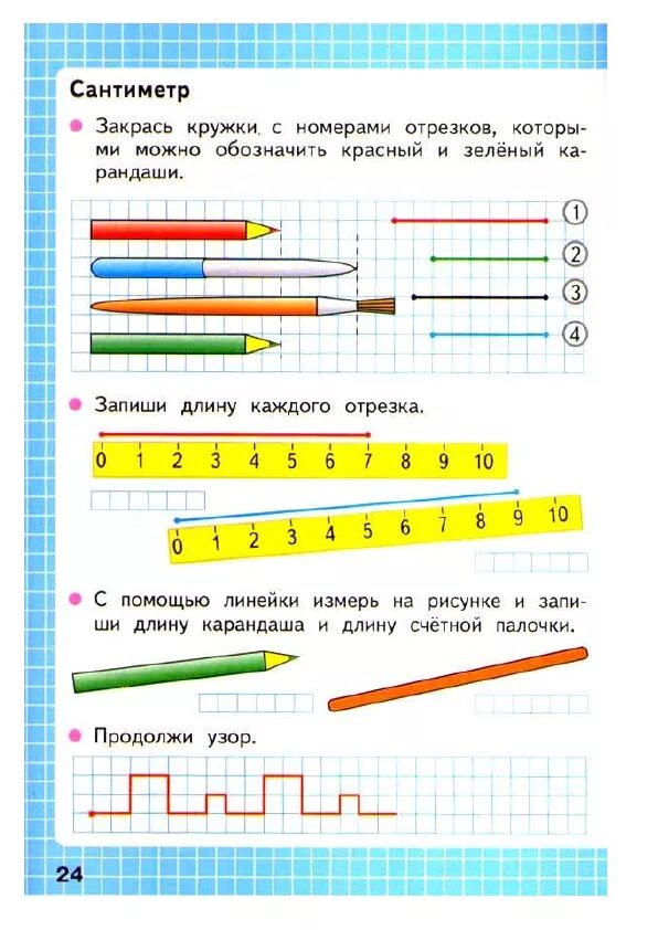 Закрась кружки с номерами отрезков. Задания на измерение длины. Измерь линейкой задания для дошкольников. Измерь длину отрезка для дошкольников. Задания с отрезками.