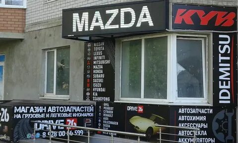 Магазин 26 октября