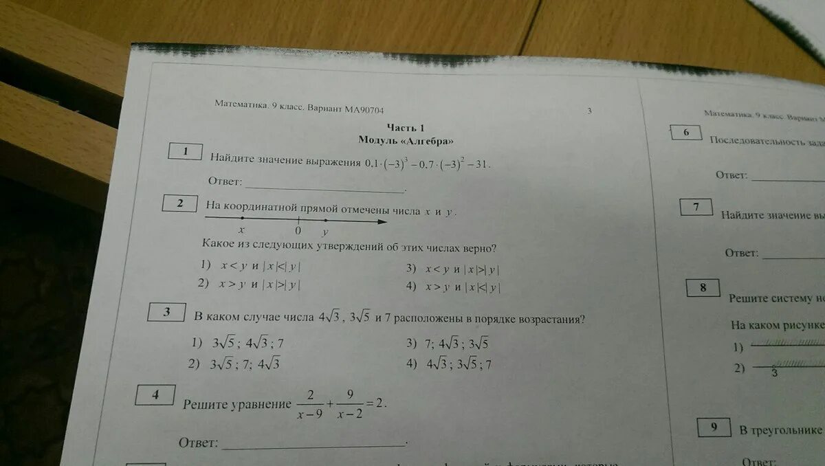 Математика 7 класс вариант 2788194. Вариант ма 2290202 математика 9 класс ответы. как находить значение выражения 9 класс огэ.